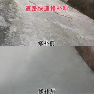 金城江水泥路面薄层修补剂